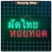 ราคา ผัดไทย หอยทอด ขนาด 48 * 25 * 2 cm ป้ายไฟ LED ป้ายไฟตัวอักษร ป้ายไฟสำเร็จรูป ตกแต่งหน้าร้าน (28120008877)