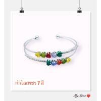 ราคา HOT มีเส้นเดียว ปล่อยกำไล แบรนด์เนม ยี่ห้อตามรูปเลยค่ะ ปกติราคาแพงมาก (29289608088)