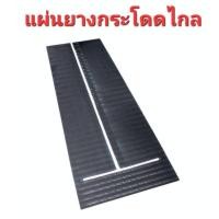 ราคา ***ของแท้ส่งไว** แผ่นยางกระโดดไกล Standing long Jump Sport land (42103960518)