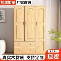 ราคา ตู้เสื้อผ้าสนเด็กไม้เนื้อแข็งทั้งหมดไม้เนื้อแข็งครัวเรือนตู้เสื้อผ้าให้เช่าบ้านลิ้นชักตู้เสื้อผ้าห้องนอนที่เรียบง่ายตู้เสื้อผ้าเดียว ELSW (51250810432)