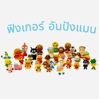 ราคา ฟิกเกอร์ อันปังแมน Anpanman ตัวละครอันปังแมน มินิฟิกเกอร์ (26092449777)