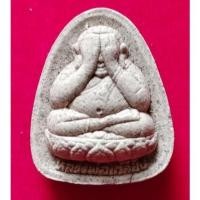 ราคา พระปิดตาเปิดปากหลวงปู่เกลี้ยง หลังหนุมาน วัดเนินสุทธาวาส จ.ชลบุรี รับประกันพระแท้ 100 % (23925591230)