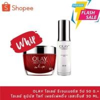 ราคา Olay โอเลย์ รีเจนเนอรีส วิป 50กรัม + โอเลย์ ลูมินัส ไลท์ เพอร์เฟคติ้ง เอสเซ็นส์ 30มล. (1แถม1)(แพ็คคู่)(ครีมบำรุง) (19360422850)