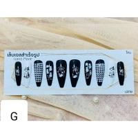 ราคา เล็บปลอม เล็บเจลสำเร็จรูป (8679602724)
