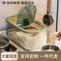 ราคา ถังข้าวพลาสติกกันแมลงและกันความชื้นในครัวเรือนกล่องเก็บเมล็ดข้าวกล่องเก็บแป้งข้าวกล่องข้าวถังเก็บอา (29956506383)