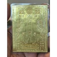 ราคา แผ่นยันต์ปั๊มพ่อปู่ยี่กอฮง หลังแบงค์ยันต์อภิมหารวย เลขท้ายธนบัตรลงท้าย ๘๖ เคลือบพร้อมบูชา (28774550916)