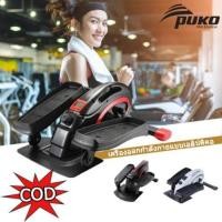 ราคา เครื่องเดินวงรี ลู่เดินกึ่งสเต็ป mini Elliptical machine อีลิปติคัล จักรยานอากาศ ออกกำลังกายแบบแอโรบิก (26929159929)