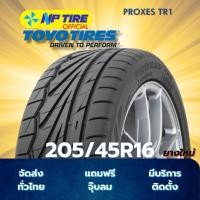 ราคา ยาง 205/45R16 TOYO PROXES TR1 ราคาต่อเส้น ปี 2025 (25794517442)