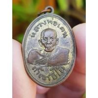 ราคา เหรียญหลวงพ่อเคน วัดถ้ำเขาอีโต้ จ.ปราจีนบุรี ปี2501 (รุ่นแรก) เหรียญที่4 (16592955390)