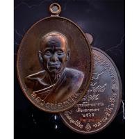 ราคา เหรียญปั๊ม รุ่นบารมีสุวิชโย หลวงพ่อหนุน สุวิชโย วัดพุทธโมกพลาราม จ.สกลนคร เนื้อนวะโลหะ (22020202045)