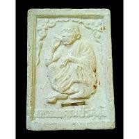 ราคา NEWพระผงหลวงพ่อคูณ ปริสุทฺโธ รุ่นสิริมงคล แซยิด71 วัดบ้านไร่ เนื้อผงพุทธคุณฝังตะกรุดทองคำที่ใช้ฝังใต้ท้องแขน อยู่ใต้เ (19077265816)