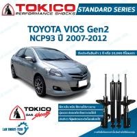 ราคา Tokico โช๊คอัพ Toyota Vios ncp93 โตโยต้า วีออส ปี 2007-2012 (23708187604)