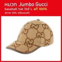 ราคา หมวก Jumbo Gucci มือสอง สภาพ 100% baseball hat ไซส์ L (24034739575)