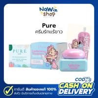 ราคา เพียว ครีมแก้ปัญหากลิ่นตัว Pure underarm 50 g.รักแร้ดำ ดำตรงไหนทาตรงนั้นแท้100% (27955325171)