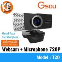 ราคา กล้อง Webcam Gsou T20 By OKER กล้องเว็บแคม 720P พร้อม USB ไมค์โครโฟนในตัว [มิสเตอร์เค] (3992337303)