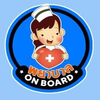 ราคา พยาบาล on board สติกเกอร์ติดรถ ลายการ์ตูน สติ๊กเกอร์ติดรถสวยๆ สติ๊กเกอร์ติดรถ จุ๊บติดกระจก แม่เหล็กติดรถยนต์ THS68 (21575391333)
