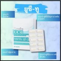 ราคา ข้อเข่าเสื่อม ลดปวดข้อเข่า ปวดข้อเข่า เสื่อมเรื้อรัง กิฟฟารีน ยูซี-ทู(คอลลาเจน ไทพ์-ทู) (25912517710)