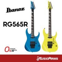 ราคา Ibanez RG565R กีตาร์ไฟฟ้า Electric Guitar รับประกันศูนย์ Music Arms (27836188188)
