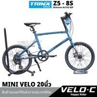 ราคา จักรยานMini Veloขนาด20นิ้ว ยี่ห้อTrinXรุ่นZ5-8Sชุดเกียร์เกียร์ Shimano ALTUS 8 สปีด/จักรยาน20นิ้ว (43862831389)