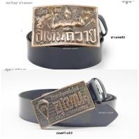 ราคา เข็มขัด หัวเข็มขัด เทคนิค เทคโนโลยี อุเทนถวาย ได้ทั้งหัวและสายมีของพร้อมส่ง✅ (8452587299)