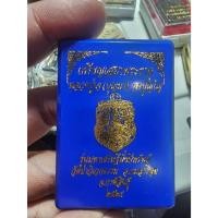 ราคา พระสวย ตรงรูป เสมาราหู หนุมาน มหายันต์ หลวงปู่เจ สวยมาก กล่องเดิมๆ หน้ากากเงิน (19184543105)