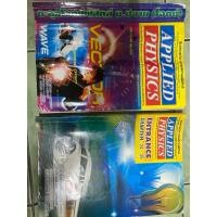 ราคา Applied physics ศูนย์กวดวิชาแอพพลายด์ฟิสิกส์ (26207395210)