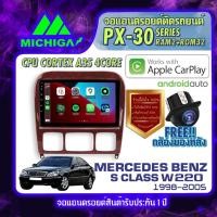 ราคา MICHIGA จอแอนดรอย จอติดรถยนต์ วิทยุรถยนต์ เครื่องเล่นรถยนต์ จอติดรถ Benz จอ android จอ2din AppleCarplay Android Auto (16900058283)