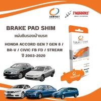 ราคา COMPACT แผ่นชิม แผ่นซับเสียงผ้าเบรค HONDA ACCORD / BR-V / CIVIC / STREAM ปี 2003-2020 แผ่นชิมฮอนด้า (25346609933)