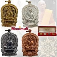 ราคา ชุดกรรมการ เหรียญนั่งพาน หลวงปู่ทิม วัดระหารไร่ ปี 2518 เหรียญมีโค๊ต พร้อมกล่องกรรมการเดิม (8203958972)