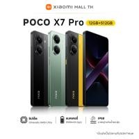 ราคา Xiaomi Poco X7 pro 12G+512G ชิปเซ็ต Dimensity 8400-Ultra ระดับเรือธง|แบตเตอรี่ 6000mAh พร้อมไฮเปอร์ชาร์จ 90W จอแสดงผล A (29524575500)