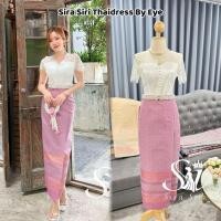 ราคา ชุดไทย Sira Siri (รุ่นคุณใหม่ ดาวิกา) เสื้อลูกไม้คอหยัก มาพร้อมผ้าถุงทอลายกวินตราสีชมพูกลีบบัว (24333998456)