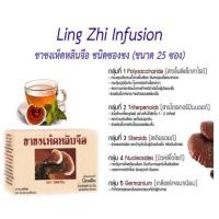 ราคา ชาชงเห็ดหลินจือ กิฟฟารีน บำรุงร่างกาย บำรุงไต ลดระดับน้ำตาลในเลือด (5868668361)