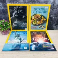 ราคา NATIONAL GEOGRAPHIC: ฉบับที่158กันยายน T0407 ฉบับที่229สิงหาคม T0408 ฉบับที่138มกราคม T0409 ฉบับที่146กันยายน T0410 (42811462566)