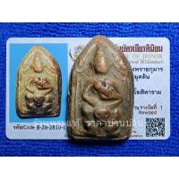 ราคา พระขุนแผนขี่โหงพราย อุ้มกุมารทอง เนื้อดินเจ็ดป่าช้า หลวงพ่อกวย วัดโฆสิตาราม ชัยนาท ปี 2500 (รางวัลที่ 1 งานประกวดฯ) (27983559536)