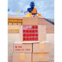 ราคา หลวงพ่อทวด พระของขวัญ วัดห้วยมงคล เนื้อว่าน 100องค์ (29337104373)
