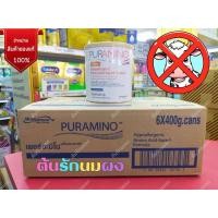 ราคา [ยกลัง]Puramino เพอร์อะมิโน นมผง สำหรับ เด็กแรกเกิด แพ้โปรตีนนมวัว และ โปรตีนจากอาหารชนิดอื่น(400กรัม×6กระป๋อง) (24216529535)