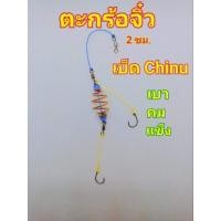 ราคา ตะกร้อหน้าดินจิ๋วพร้อมตัวเบ็ด (20966463178)