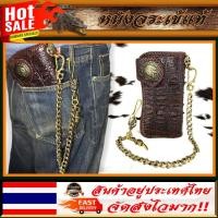ราคา iLeather Thailand กระเป๋าสตางค์พับยาวหนังจระเข้แท้ พร้อมชุดแต่ง โซ่กระเป๋าทองเหลืองแท้ทั้งชุด กระเป๋าสตางค์หนังจระเข้ (6526482198)