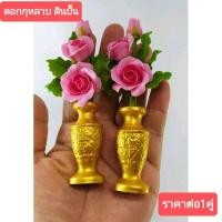 ราคา เเจกันดอกไม้ เเจกันกุหลาบดินปั้น ขายเป็นคู่ กุหลาบดินปั้น ดอกไม้บูชาพระ ดอกไม้ประดิษฐ์ บูชาสิ่งศักดิ์สิทธิ์ งานดินปั้น (7075157743)