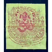 ราคา ผ้ายันต์หนุมาน8กรแผลงฤทธิ์ หาวเป็นดาวเป็นเดือน หลวงปู่กาหลง วัดเขาแหลม ปี2550 (25680933566)