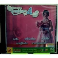 ราคา CD ซีดีเพลง สุนารี ราชสีมา คุณแม่ยังสาว ชุดที่4***มือ1 (6597293089)