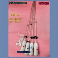 ราคา โช๊ค หูหิ้วถังซักเครื่องซักผ้า HITACHI-PTSF-130TCV 006 ใช้กับรุ่น SF-130TCV, SF-140TCV (41076480792)