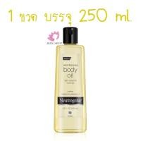 ราคา exp.2027ออยบำรุงผิวNeutrogena Body Oil 250 ml. (7735920510)