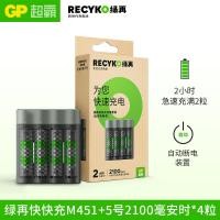 ราคา GP Speedmaster Recyko Power High No. 5 แบตเตอรี่แบบชาร์จไฟได้ 2100mAh NIMH หมายเลข 5 1.2V ไมโครโฟน (28483024548)