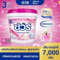 ราคา ชัวร์ ผงซักฟอก SURE 7KG พร้อมช้อน ถังเผงซักฟอกถังใหญ่ สูตรเข้มข้น ซักผ้า အဝတ်လျှော်ဆပ်ပြာမှုန့် (24445866243)