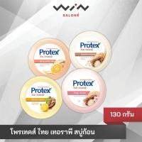 ราคา Protex Thai Therapy Herbal Foam Soap โพรเทคส์สบู่ก้อนไทยเทอราพี 130 กรัม (40864893729)