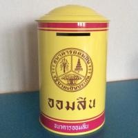 ราคา กระปุกออมสินฉลองสิริราชสมบัติ 60 ปี (42092774)