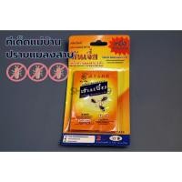 ราคา ซันเจี่ย เหยื่อกำจัดแมลงสาบ (10363902445)