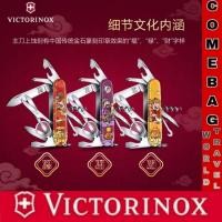 ราคา มีดพับVictorinox launches 2022 Chinese Culture Collection Auspicious Special Edition Swiss Army Knife Swiss Made ของแท้ (28362061666)