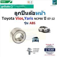 ราคา ลูกปืนล้อหน้า วีออส,ยารีส,Toyota Vios,Toyota Yaris NCP90 ปี 07-12 รุ่น ABS ยี่ห้อ Lucas, LBB113S (19680564608)